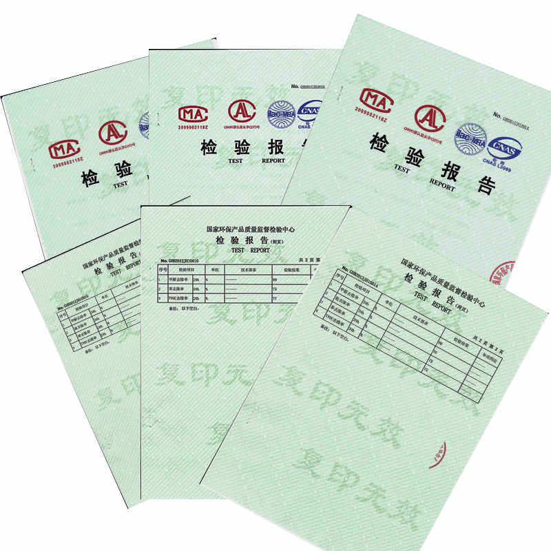 國(guó)家CMA檢測(cè)報(bào)告